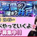 【🔴モンスト生配信】新イベ激究極”狂骨”イベ！マルチ募集中です☺️【モンスターストライク モンスト女子 ぶーちゃんねる ファンタコラボ】