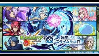 【モンスト】転スラコラボミッション終わるまで寝れません！！