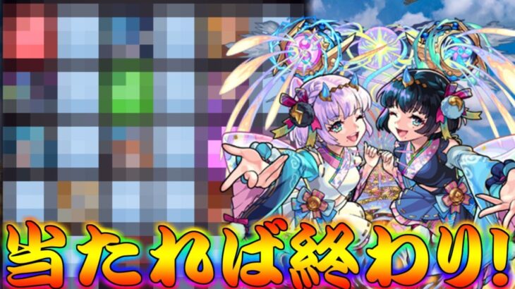 【モンスト】 風神雷神をくださいお願いします…！！