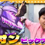 【モンスト】残すはシオン…コンプ狙いのたくや「転スラ」コラボガチャ！！