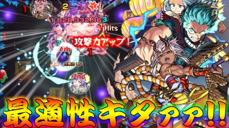 【モンスト】 これはスタメン確定ですわ！轟絶ムラクシャに強すぎた島左近ｗｗ