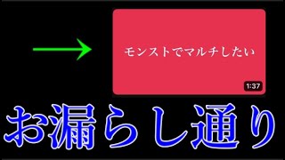 【速報】モンスト運営がお漏らしした通りのコラボが来そうです