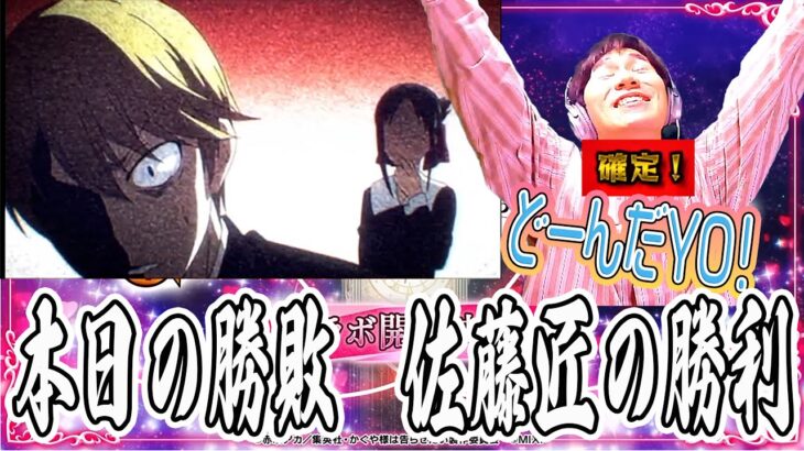 【モンスト】確定演出はやはりあの・・・！？激獣神祭×かぐや様は告らせたいコラボガチャ！超ハル玉＆確率アップで早坂愛は欲しい！【佐藤匠】#モンスト  #かぐや様コラボ #佐藤匠