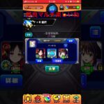 恋愛頭脳戦野良マルチ参加できた人おる？ #モンスト