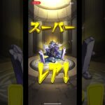 【モンスト】かぐや様コラボガチャ引いてみた‼︎