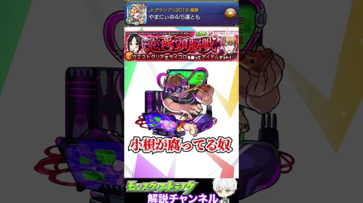 【モンスト】「かぐや様は告らせたい」コラボの恋愛頭脳戦がク○ゲーすぎて絶賛大炎上中の模様