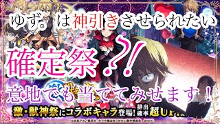 【モンスト】キャッチが熱すぎる初体験！ 《神コラボ変化 かぐや様コラボ》四宮かぐや、白銀御行、早坂愛