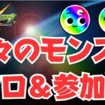 【モンスト】年始以来のモンストライブらしい。ソロ＆マルチ参加型＋α【コメ読み雑談多め】【ログイン勢】