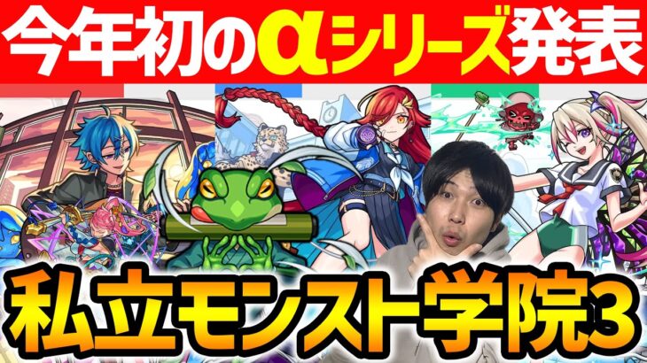 【モンスト】モンスト学院３≪ウボ=サスラα/アルスラーンα/ブーゲンビリアα≫にエルコニαチャンス再来。新守護獣『ガマゾウ』忍だと…？また闇の転送壁追加『獣神化改フツヌシ』