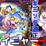 【モンスト】スパイニャー攻略&周回！爆炎の支配者のシズさんがギミック適正でエグ可愛いすぎる！