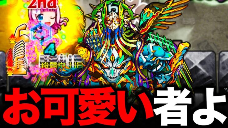 【モンスト】ヴィーラ目線で見る今のモンスト