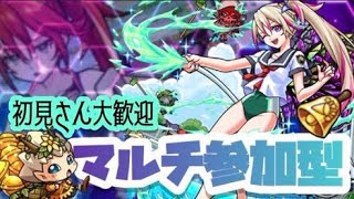 【🔴モンストライブ】マルチ参加型　雑談配信（初見さん大歓迎）