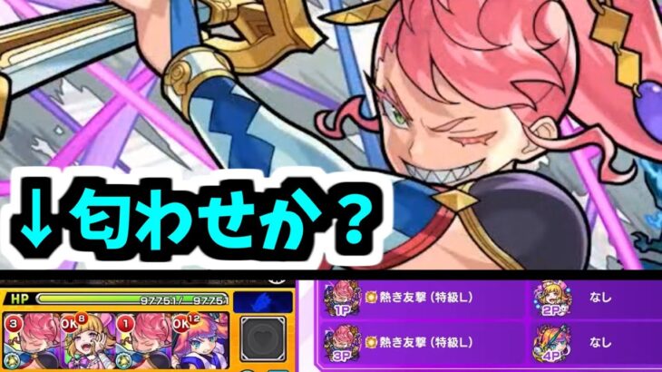 【フツヌシ使う】え？運営からの伏線なの？どうなの？【モンスト】