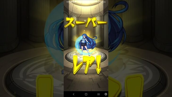 モンストガチャ水の遊宴微妙#モンスト #ガチャ#チャン登1000人