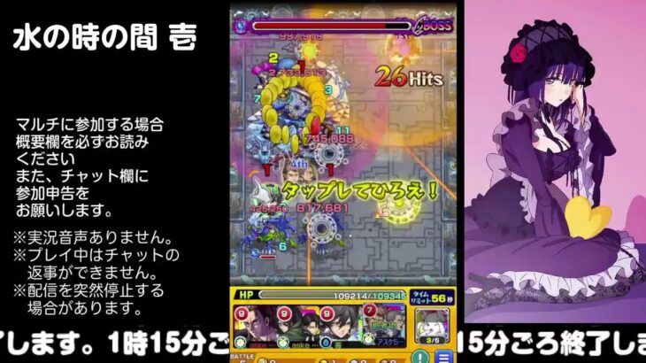 【モンスト】今夜はそっとライブ配信　 神殿周回【水時1】230501