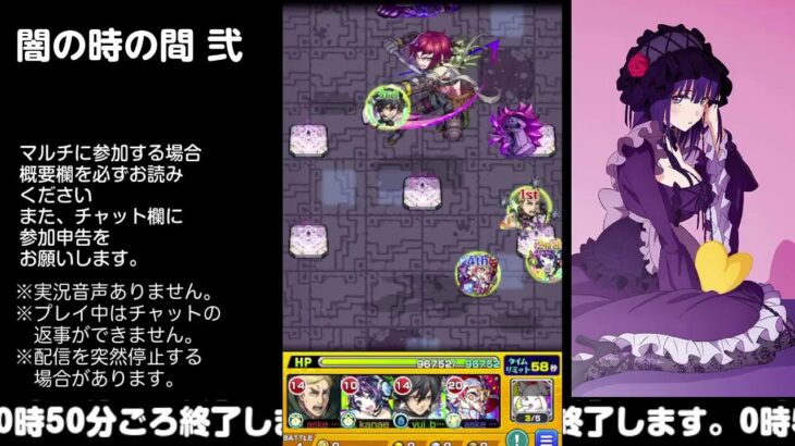 【モンスト】今夜はそっとライブ配信　 神殿周回【闇時2】230504