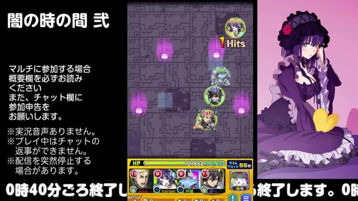 【モンスト】今夜はそっとライブ配信　 神殿周回【闇時2】230508