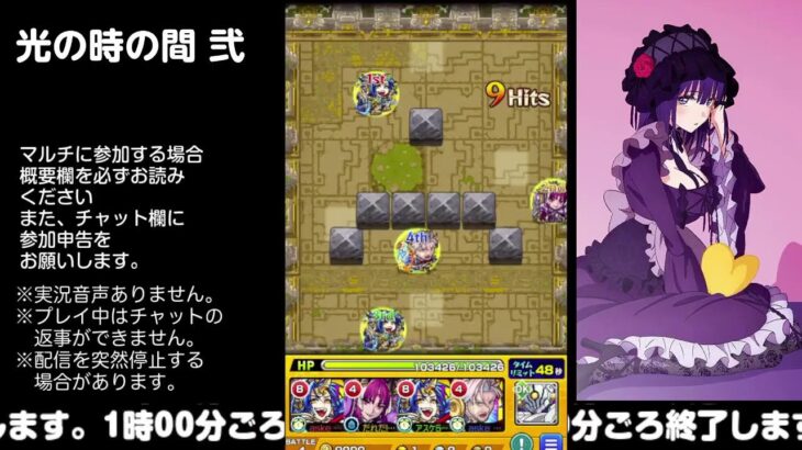 【モンスト】今夜はそっとライブ配信　 神殿周回【光時2】230516