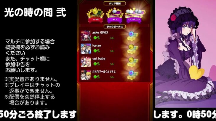 【モンスト】今夜はそっとライブ配信　 神殿周回【光時2】230517