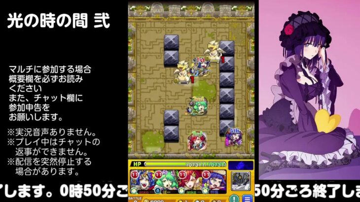 【モンスト】今夜はそっとライブ配信　 神殿周回【光時2】230519