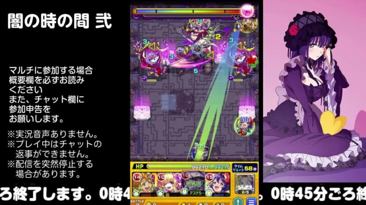 【モンスト】今夜はそっとライブ配信　 神殿周回【闇時2】230523