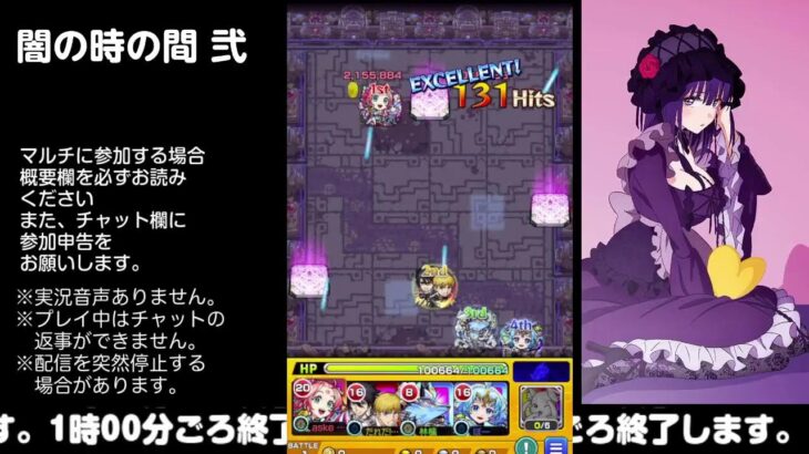 【モンスト】今夜はそっとライブ配信　 神殿周回【闇時2】230524