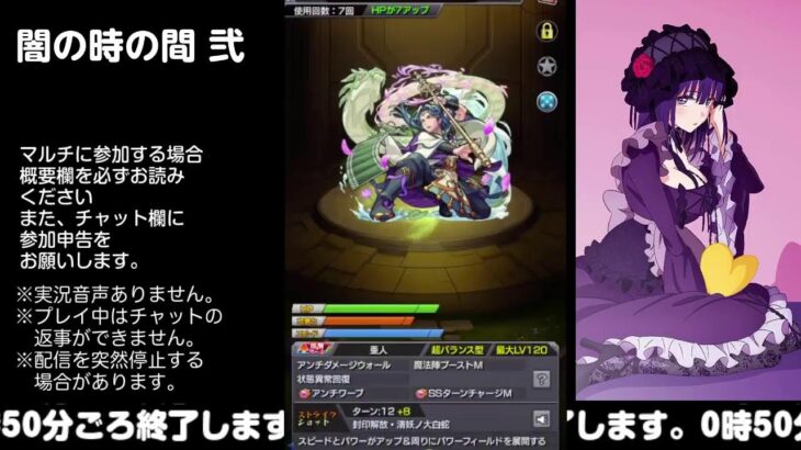 【モンスト】今夜はそっとライブ配信　 神殿周回【闇時2】230530