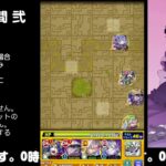 【モンスト】今夜はそっとライブ配信　 神殿周回【光時2】230531