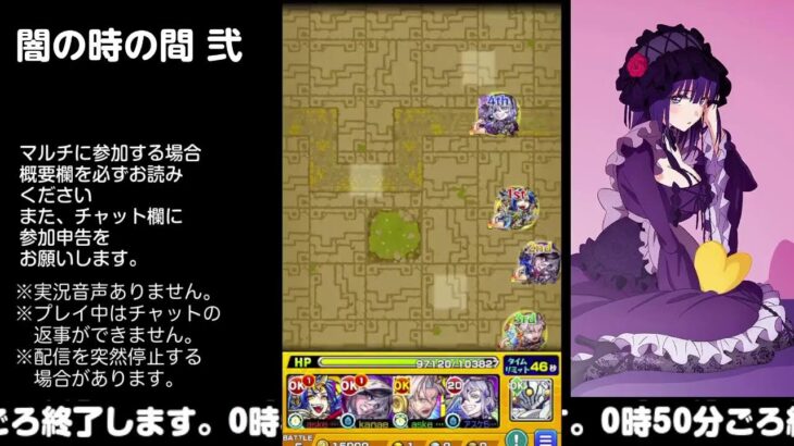 【モンスト】今夜はそっとライブ配信　 神殿周回【光時2】230531