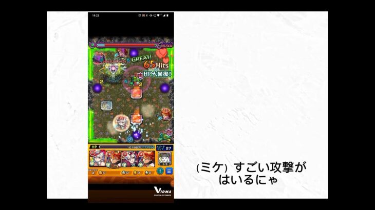 【モンスト】禁忌裏28でワルプルギス使ってみた。