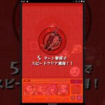 モンスト　念願の覇者の塔「EX ステージ」