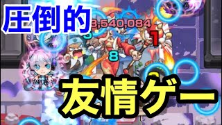 【モンスト】新EXプリノラ攻略して行きますか！！