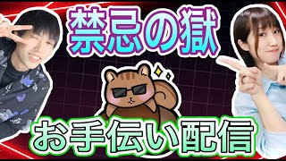 【モンスト🔴LIVE】禁忌の獄お手伝い！！遠慮なくお声かけください♪　初見さん大歓迎です♪　概要欄から自由参加♪　 　#モンスト　#たまみーハウス