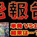 【モンスト】ご報告！！！最近の近況について！トク玉！オールスター感謝ガチャ単発VS10連の結果は？どちらがでるのか？検証