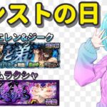 【モンスト】視聴者参加型、運極を作りたい！【Vtuber/汐崎ルイ】