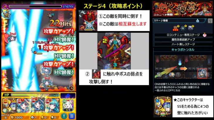 【モンスト】轟絶カルニベ_ラファエルで簡単攻略！（モンストの日・絶級トーナメント用）