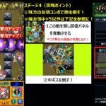 【モンスト】轟絶ヴィーラ_ワンパン攻略！（モンストの日・絶級トーナメント用）