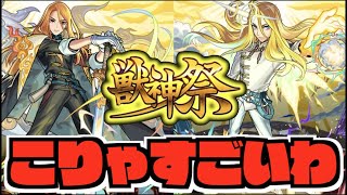 【新限定】ヤバいぞ。砲撃型モリモリすぎないか!?超獣神祭『キリンジ』登場!!!《フレンドと引くチョイスガチャが来る!!》《獣神化曹丕&獣神化改陸奥宗光》【ぺんぺん】