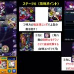 【モンスト】轟絶アドゥブタ_友情ゲー攻略！（モンストの日・絶級トーナメント用）