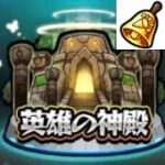 [モンスト]ガチャ引いてから神殿厳選　どなたでも参加どうぞ！