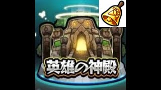 [モンスト]ガチャ引いてから神殿厳選　どなたでも参加どうぞ！