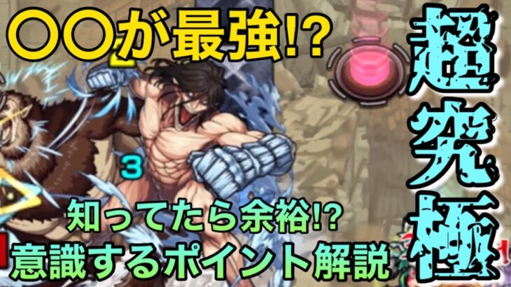 【モンスト】難しいショット無し‼︎誰でもクリアが簡単に‼︎