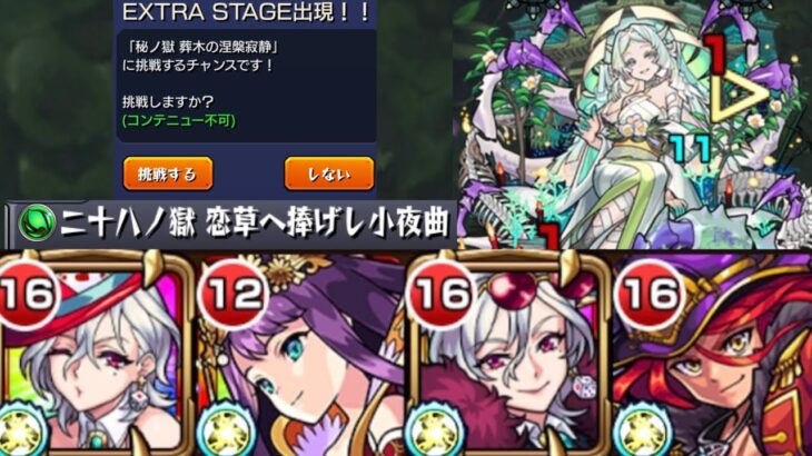 【モンスト】涅槃寂静🙂ワルプルギス魔法陣ありがとう☺️