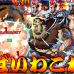 【モンスト】 艦隊でも轟絶勝てるんかい！！エレン＆ジークが優秀すぎる件ｗｗ