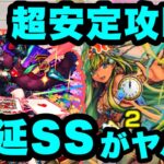 【モンスト】遅延かければゾンビループも余裕！？火力もあるし天魔３めちゃくちゃ安定した攻略できる！【シン】