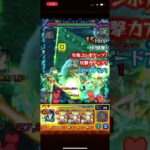 【モンスト】禁忌の獄～深淵～ 水獄の阿頼耶 ボス1ゲージ飛ばし