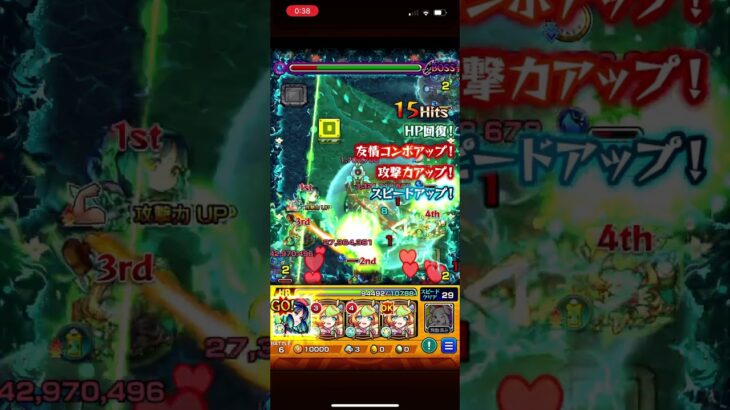 【モンスト】禁忌の獄～深淵～ 水獄の阿頼耶 ボス1ゲージ飛ばし