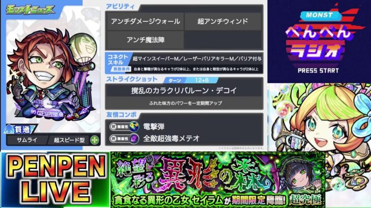 【モンスト】天魔10《アーキレットを求めて》その他皆と色々雑談!!【ぺんぺん】