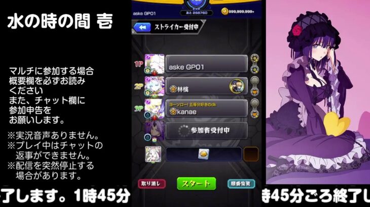 【モンスト】今夜はそっとライブ配信　 神殿周回【水時1】230604