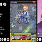 【モンスト】今夜はそっとライブ配信　 神殿周回【水時1】230630